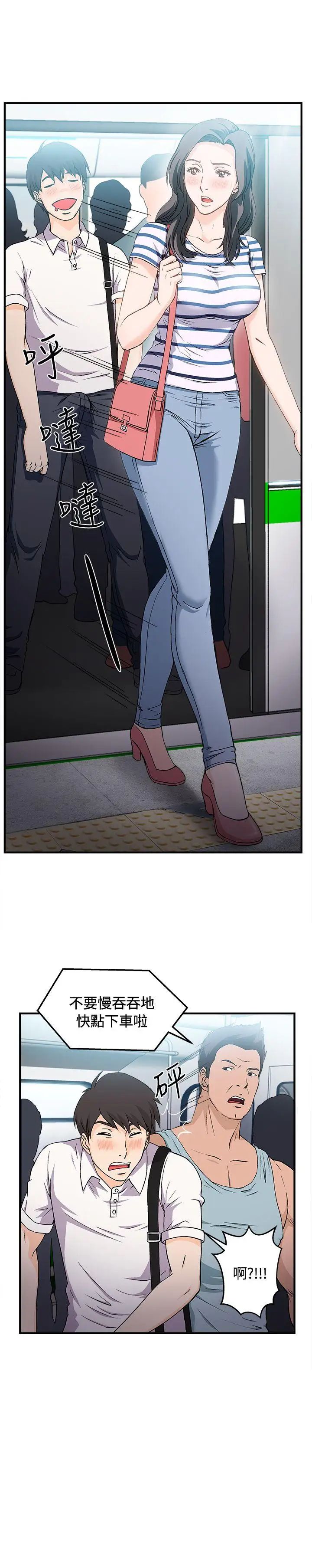 制服的诱惑银行员(1)