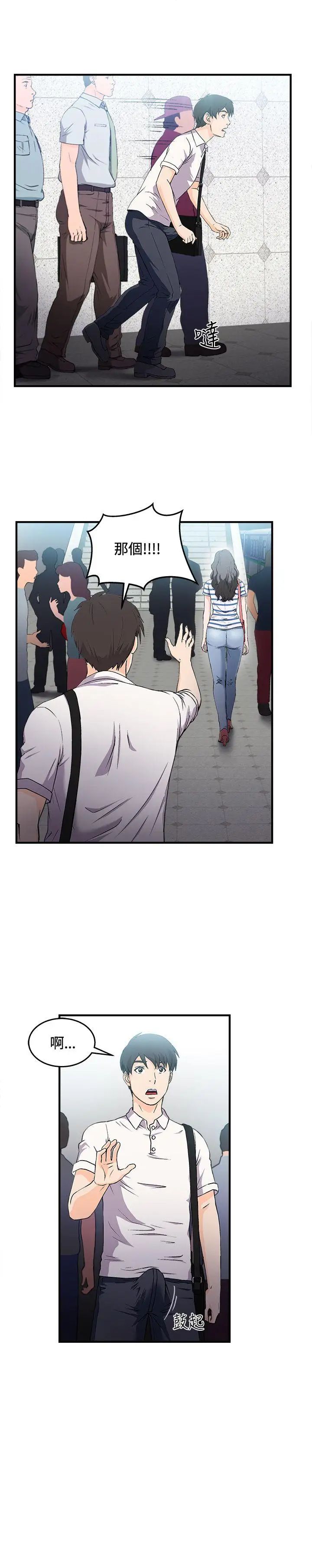 制服的誘惑銀行員(1)