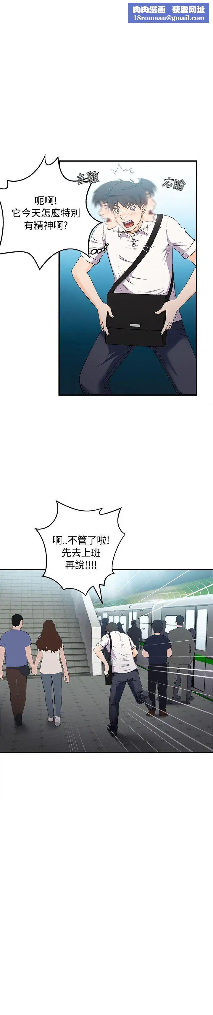 制服的诱惑银行员(2)