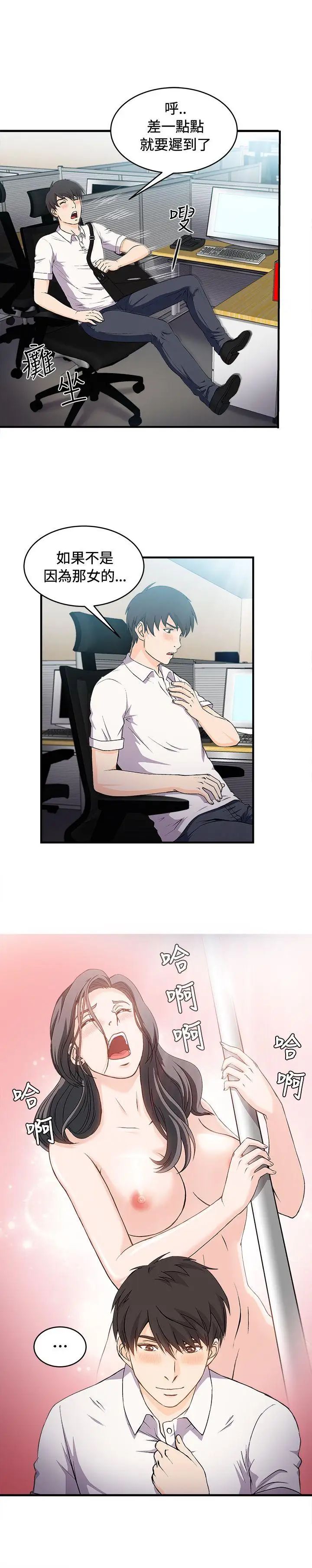 制服的诱惑银行员(2)