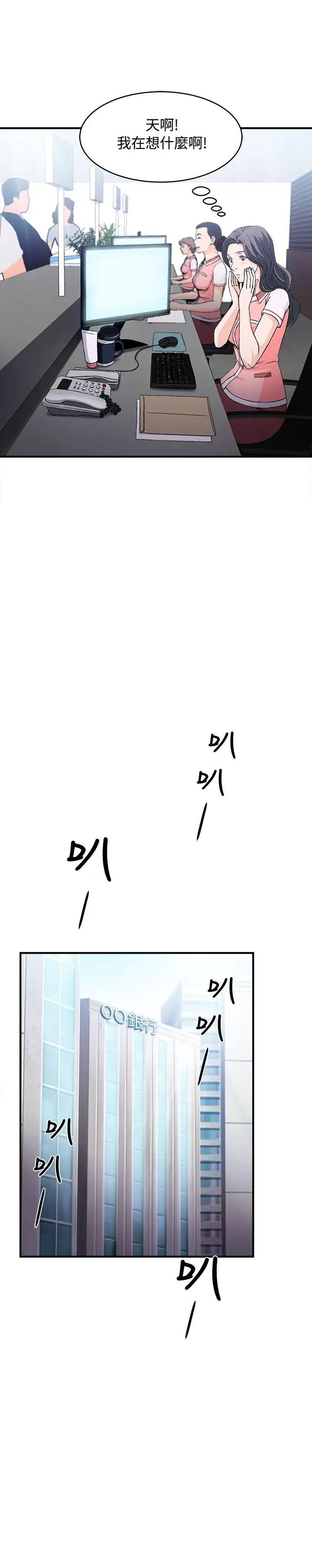 制服的誘惑銀行員(2)