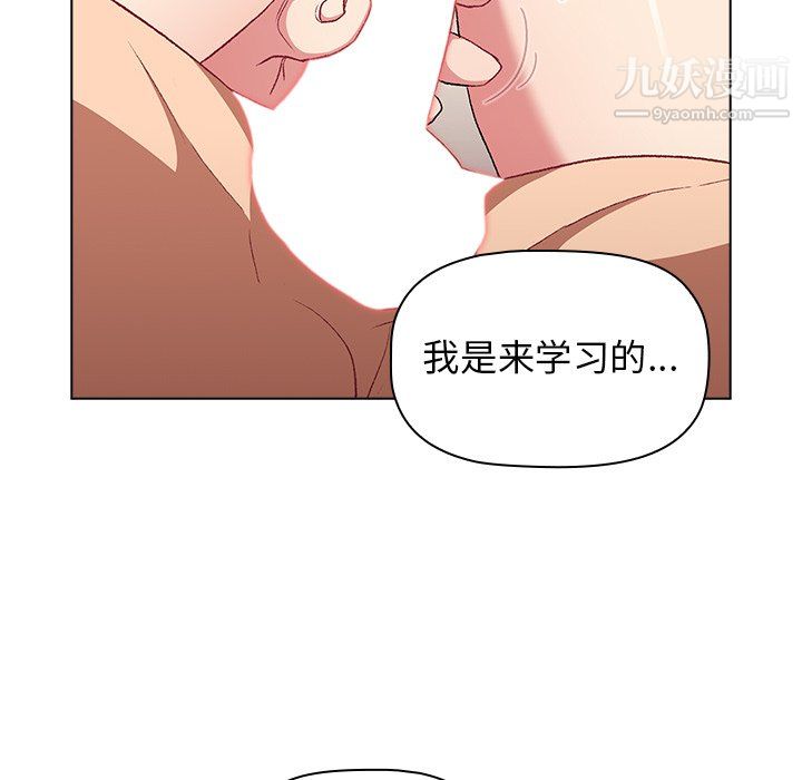 分組換換愛第10話