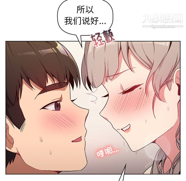 分組換換愛第10話