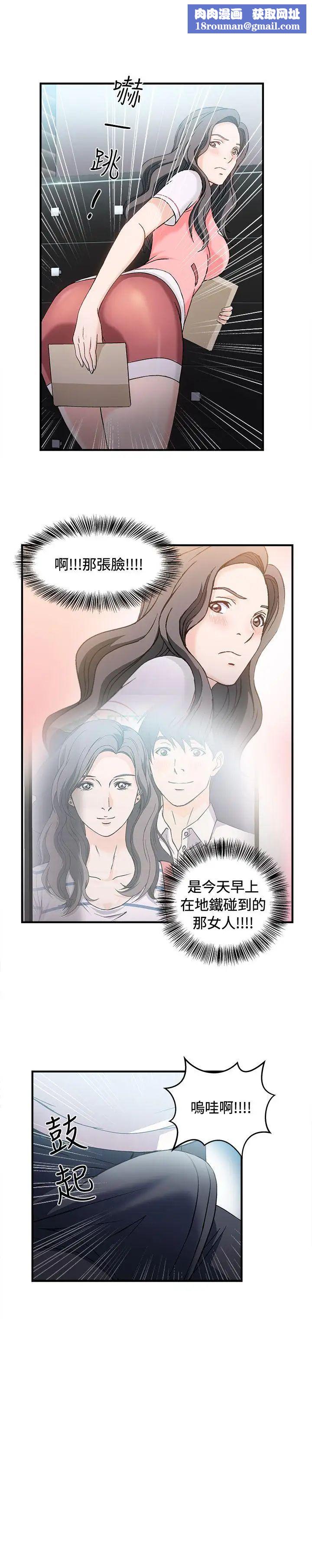 制服的诱惑银行员(2)