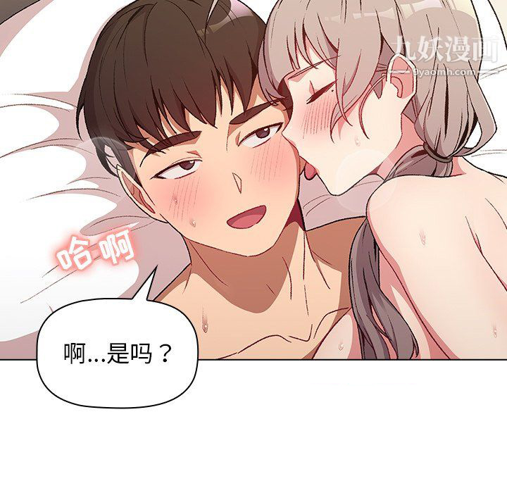 分组换换爱第10话