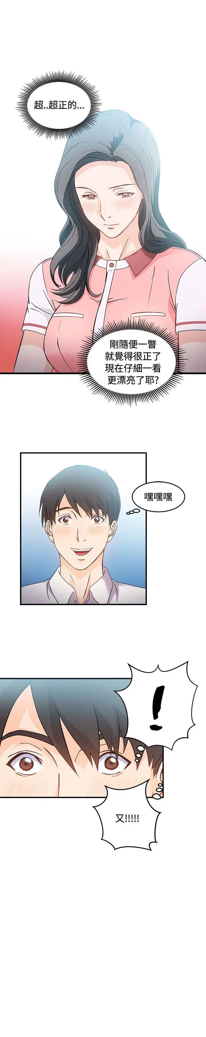 制服的诱惑银行员(2)