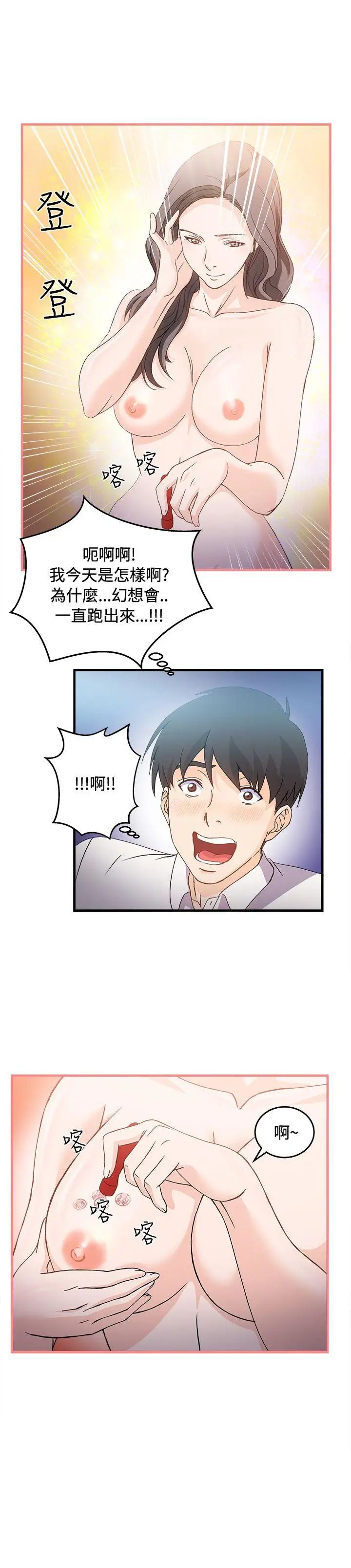 制服的诱惑银行员(2)