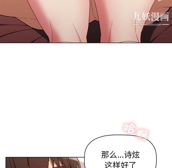 分组换换爱第10话