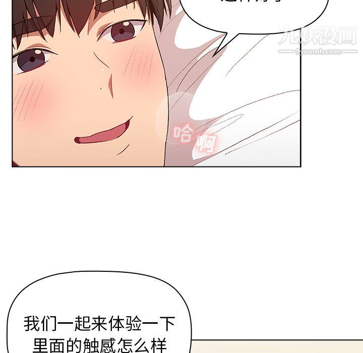 分组换换爱第10话