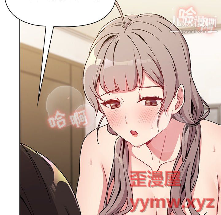 分组换换爱第10话