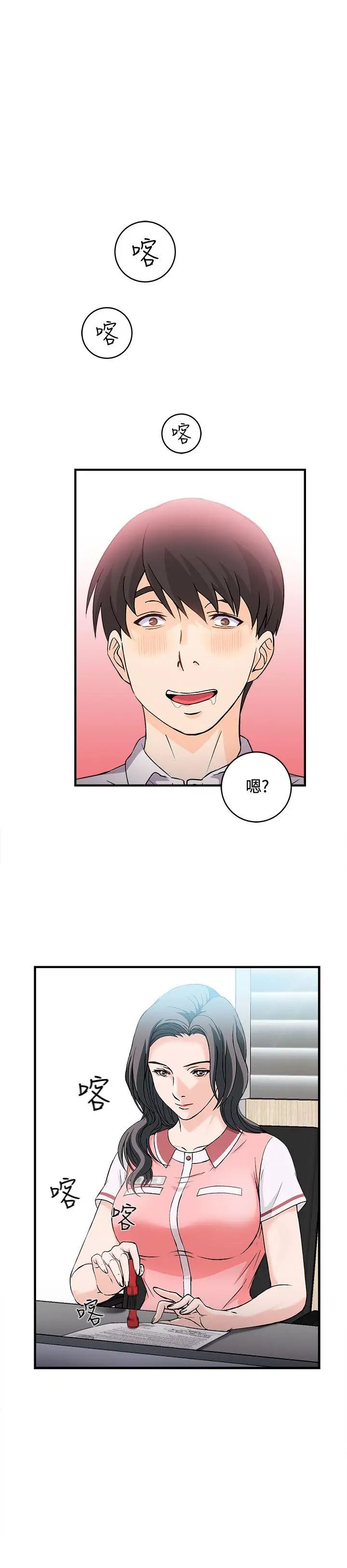 制服的诱惑银行员(2)