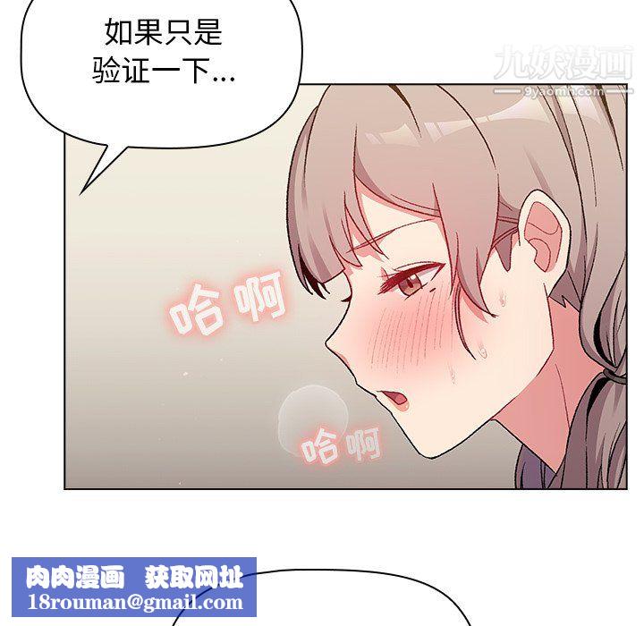 分組換換愛第10話