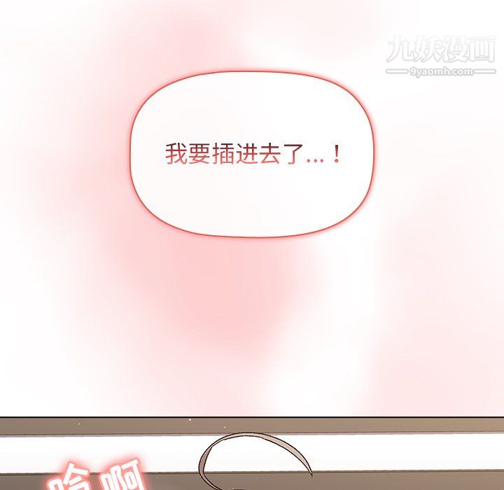 分组换换爱第10话