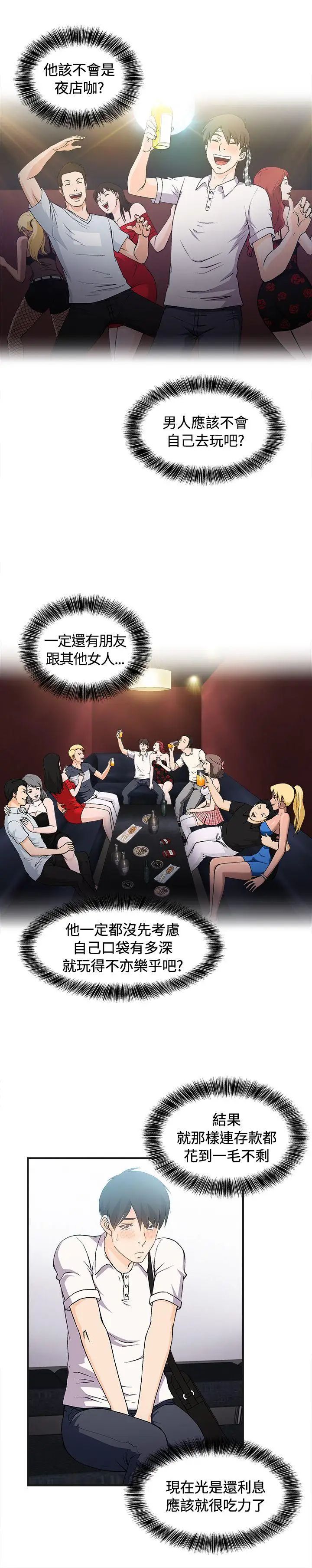 制服的诱惑银行员(3)