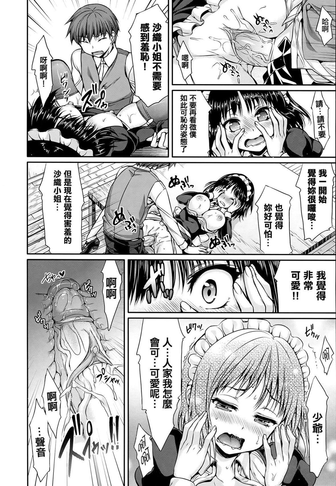 [Hisasi]少女のトゲ[无修正][Hisasi]少女のトゲ[无修正]