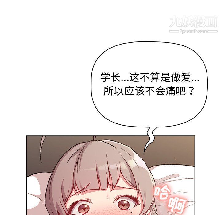 分组换换爱第10话