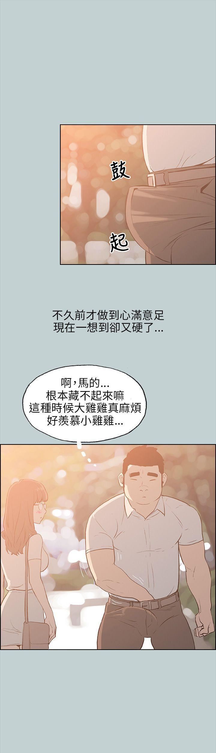 适合劈腿的好日子第37话-德顺的谎言