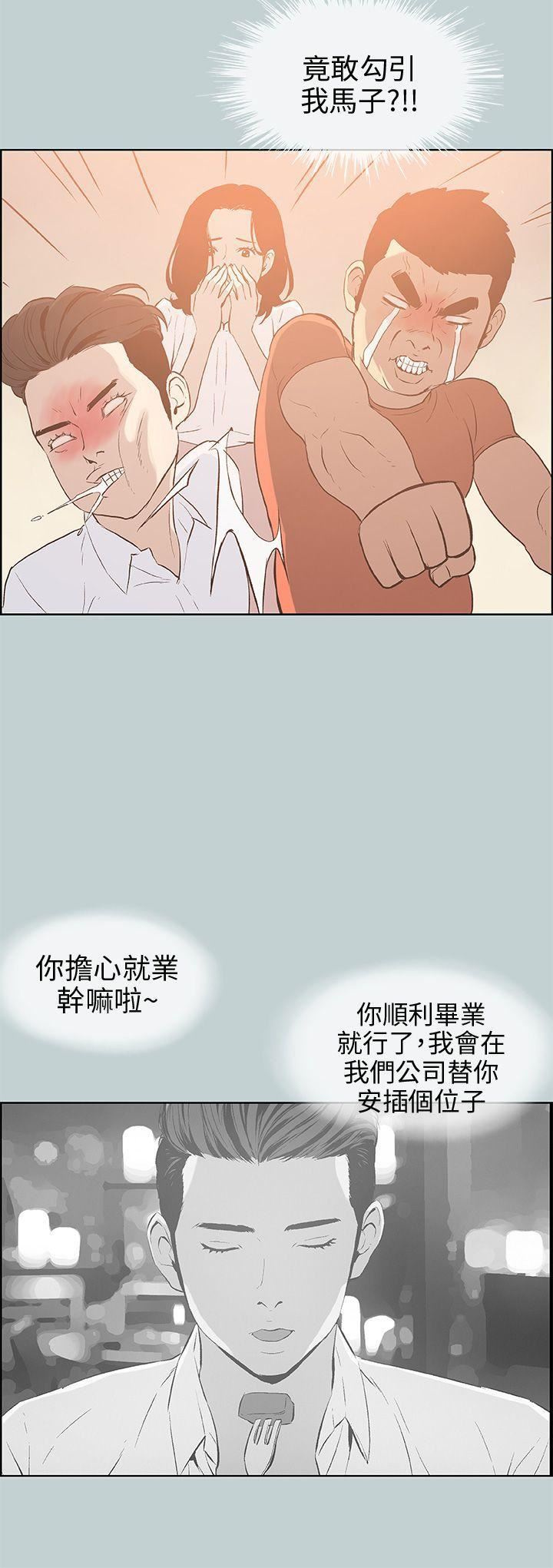 适合劈腿的好日子第37话-德顺的谎言