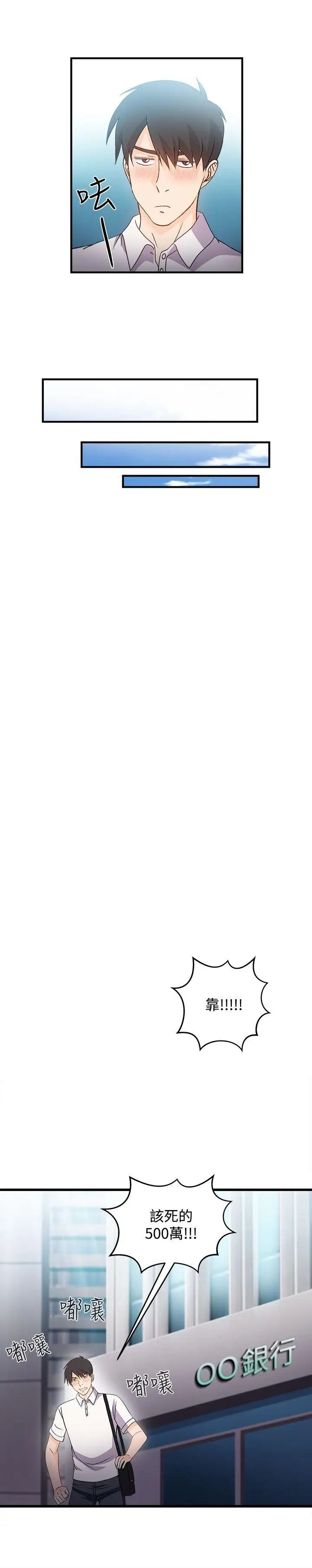 制服的诱惑银行员(3)