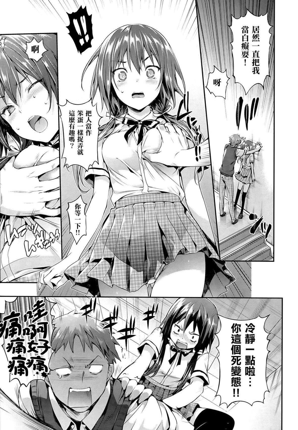 [Hisasi]少女のトゲ[無修正][Hisasi]少女のトゲ[無修正]