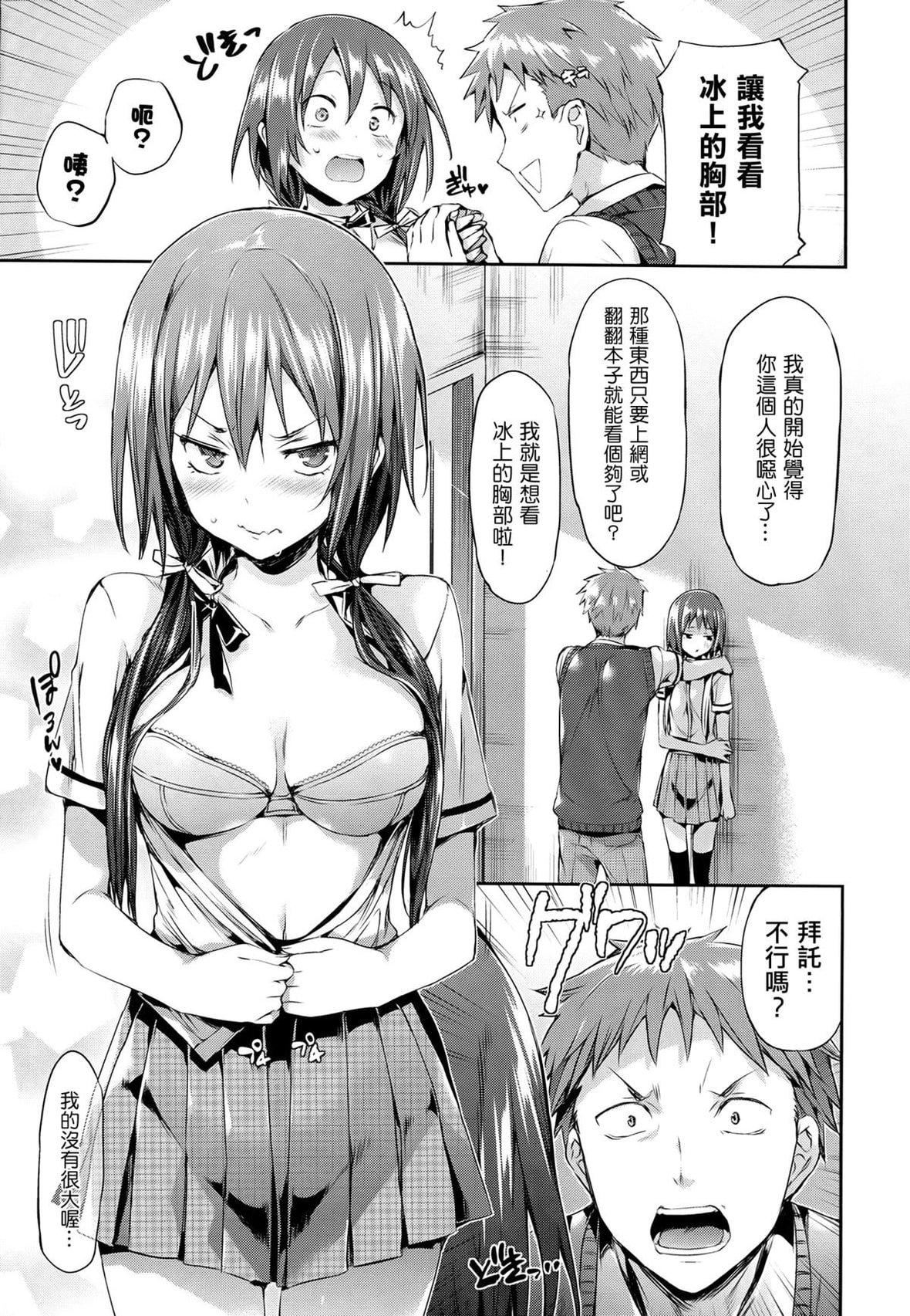 [Hisasi]少女のトゲ[无修正][Hisasi]少女のトゲ[无修正]