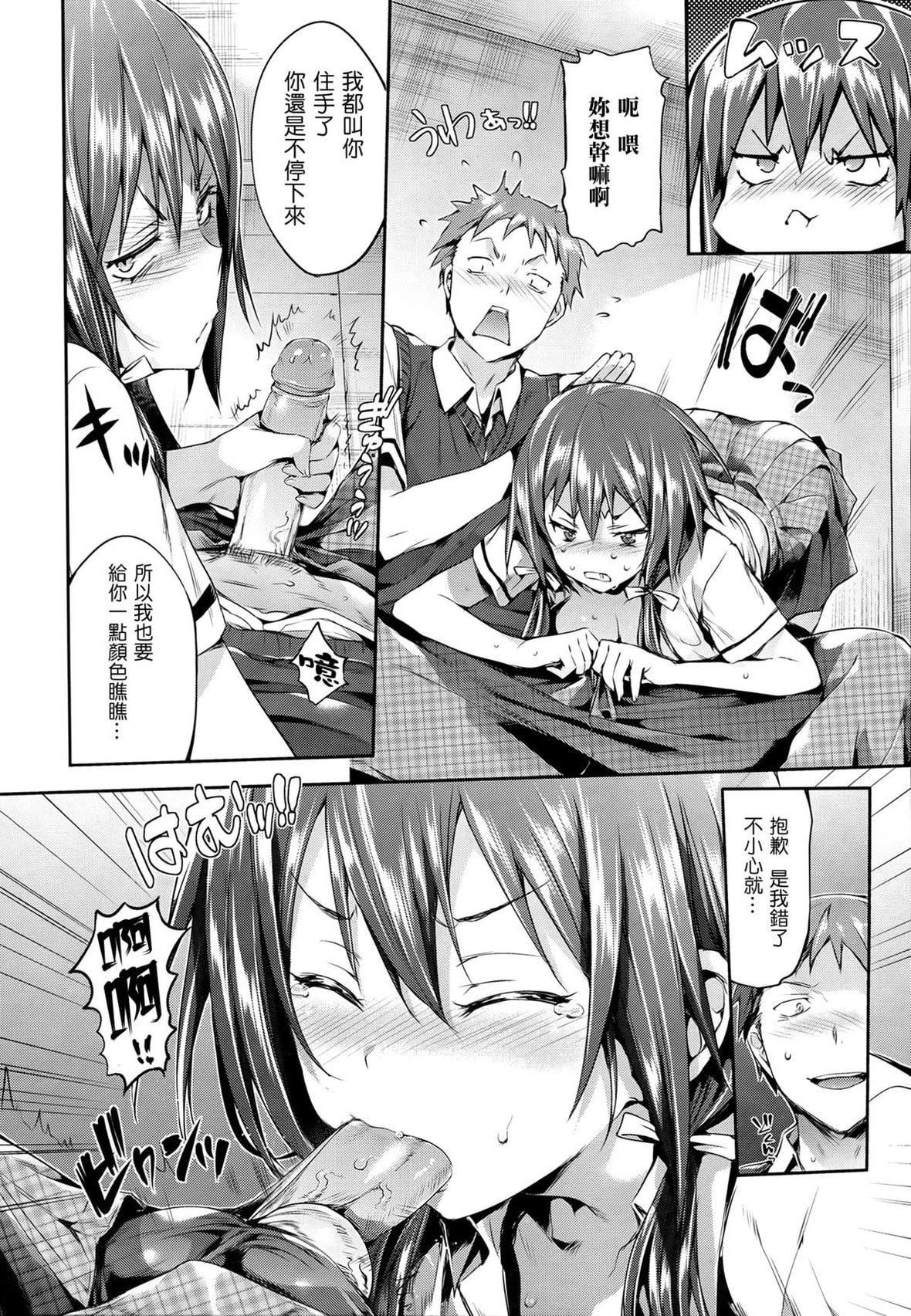 [Hisasi]少女のトゲ[无修正][Hisasi]少女のトゲ[无修正]