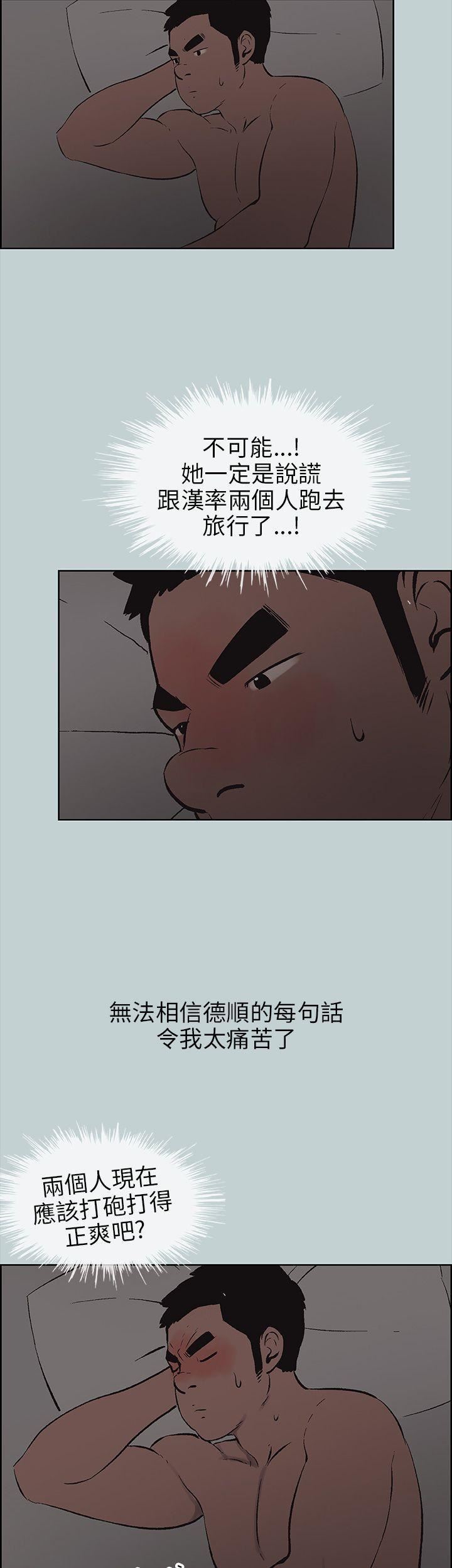 适合劈腿的好日子第37话-德顺的谎言