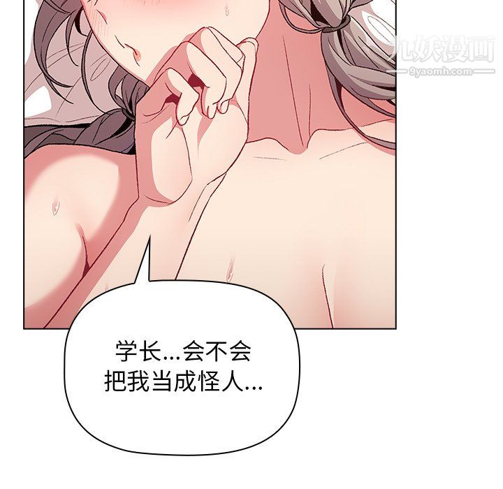 分组换换爱第10话