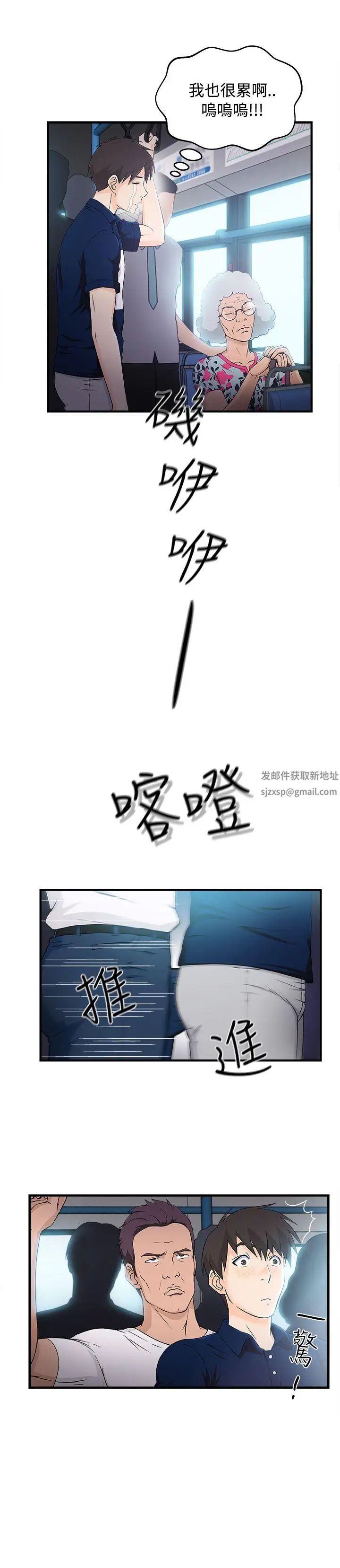 制服的诱惑银行员(4)