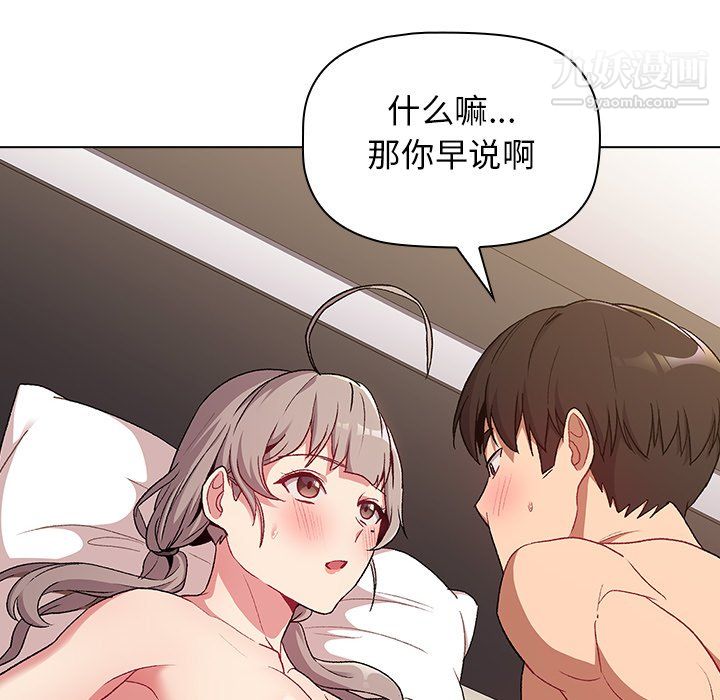 分组换换爱第10话