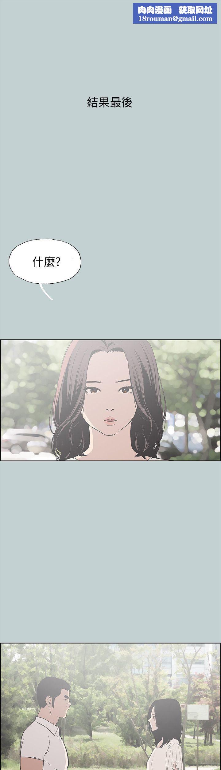 适合劈腿的好日子第38话-分手