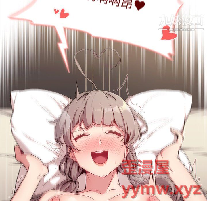 分组换换爱第10话