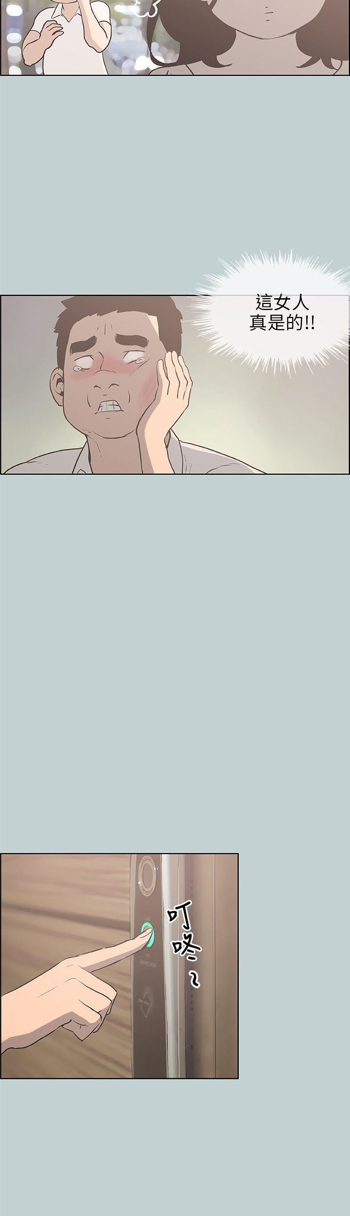 适合劈腿的好日子第38话-分手