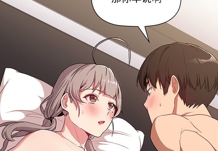 分组换换爱第11话