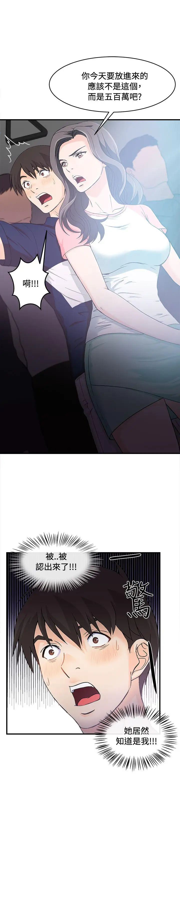 制服的誘惑銀行員(4)