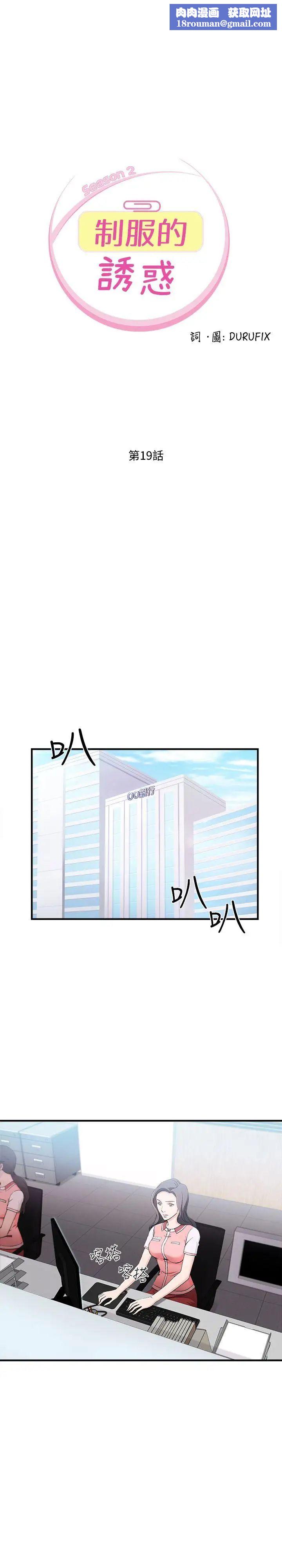 制服的誘惑銀行員(5)