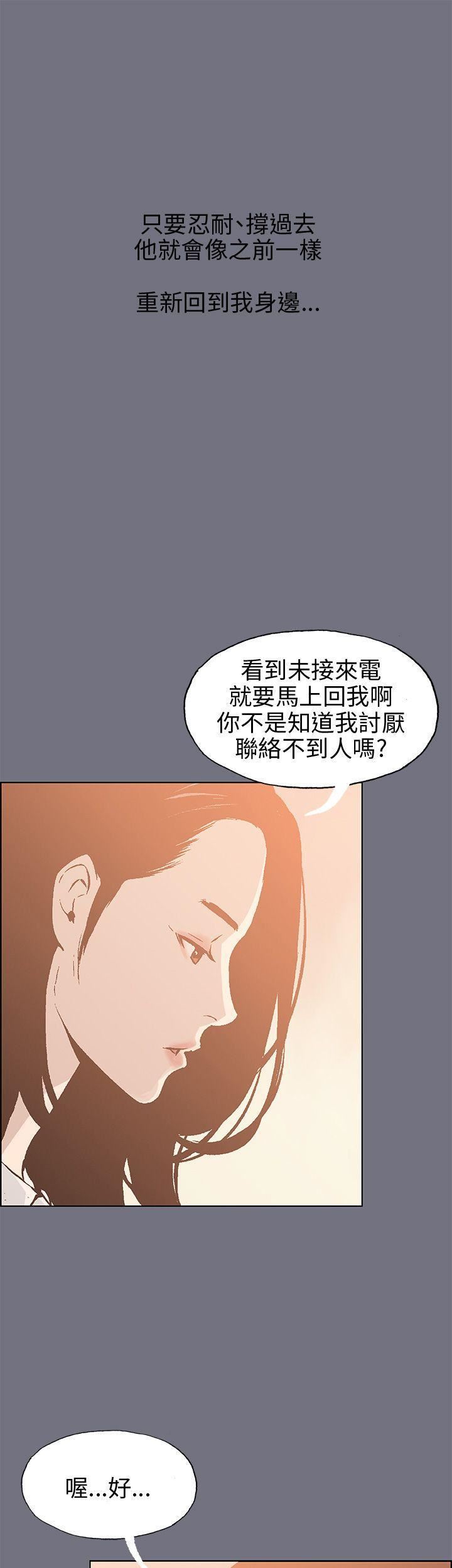 适合劈腿的好日子第38话-分手