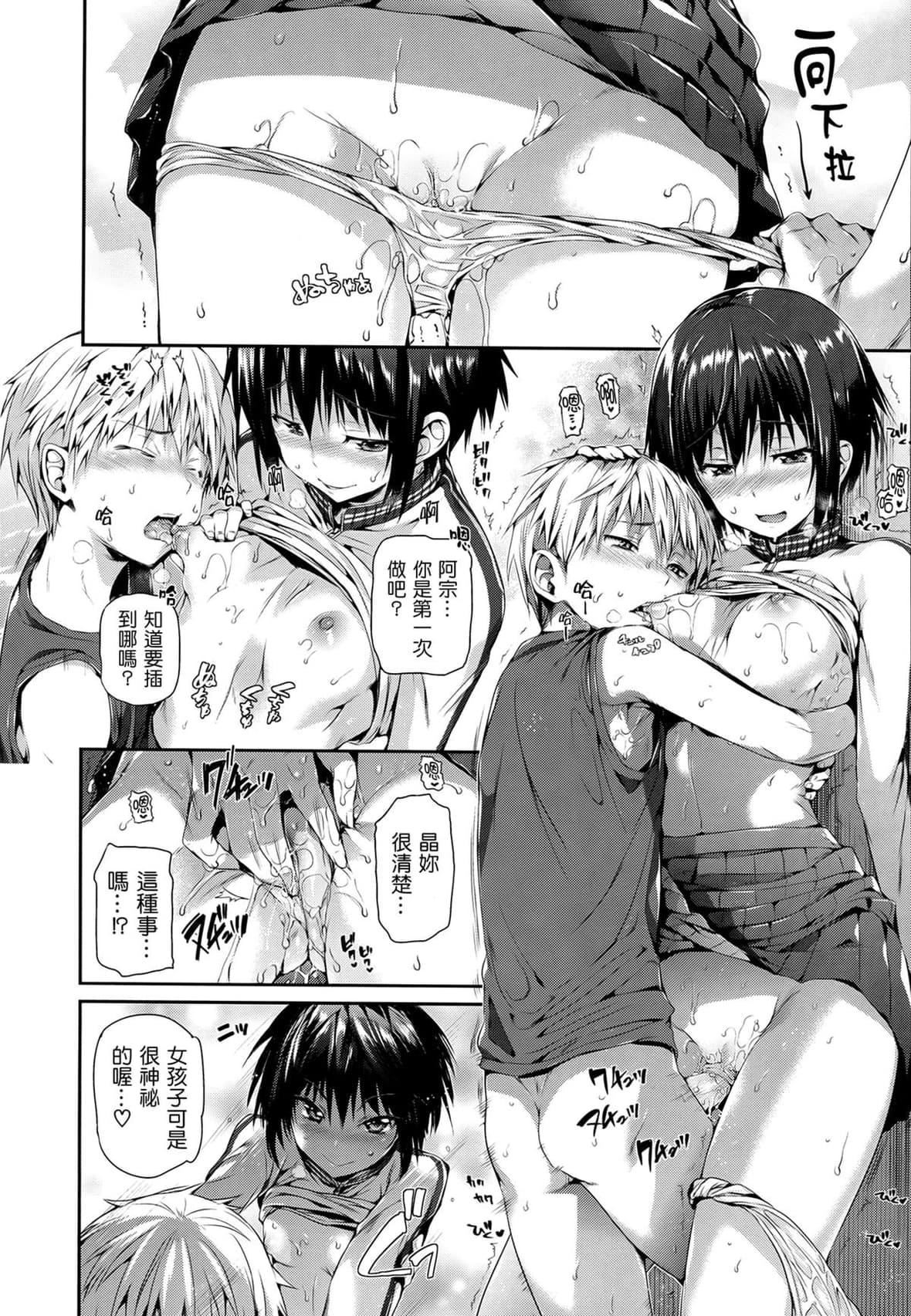 [Hisasi]少女のトゲ[无修正][Hisasi]少女のトゲ[无修正]