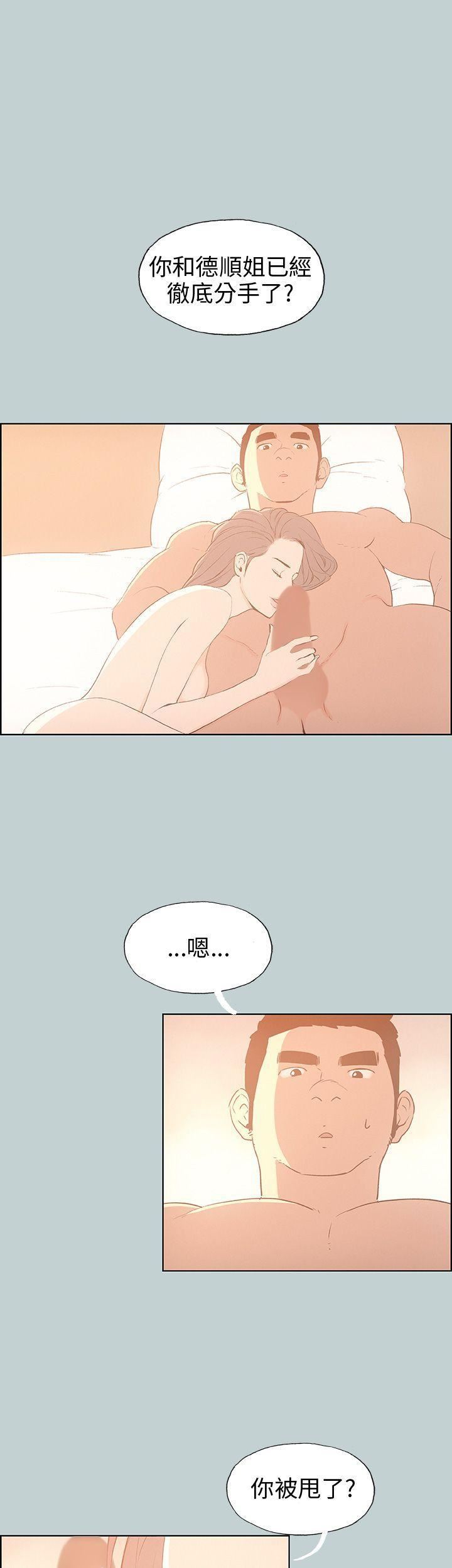 适合劈腿的好日子第38话-分手