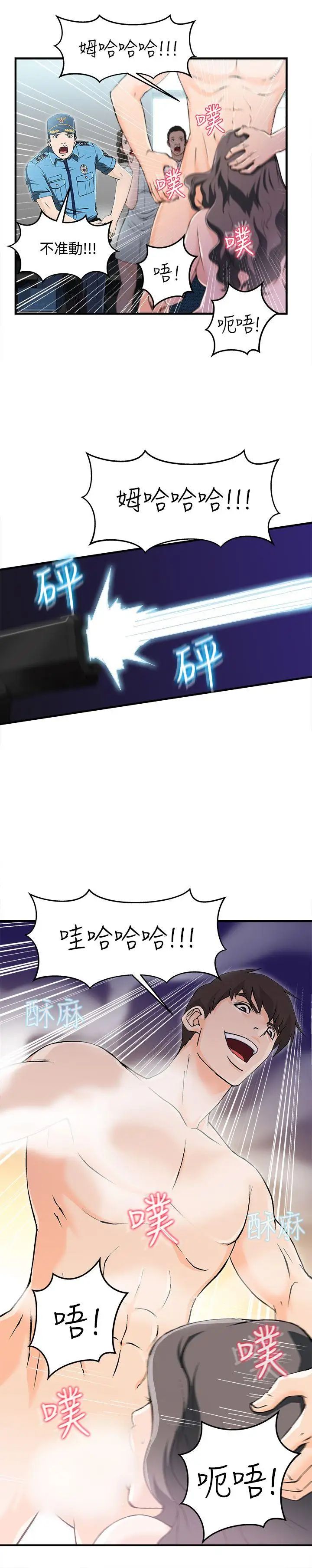 制服的誘惑銀行員(5)