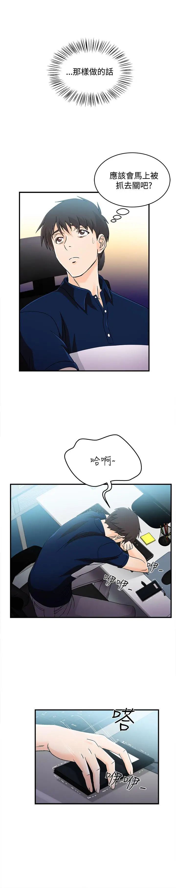 制服的诱惑银行员(5)