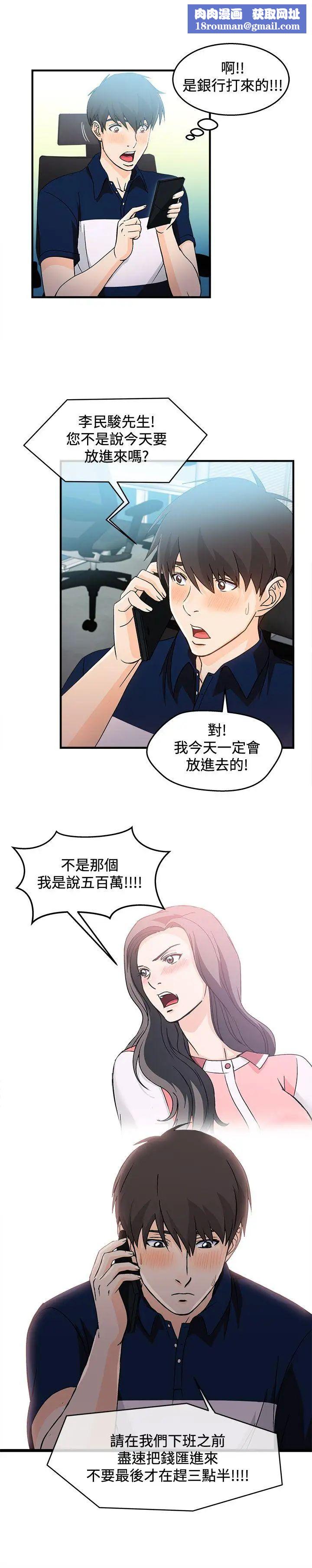 制服的诱惑银行员(5)