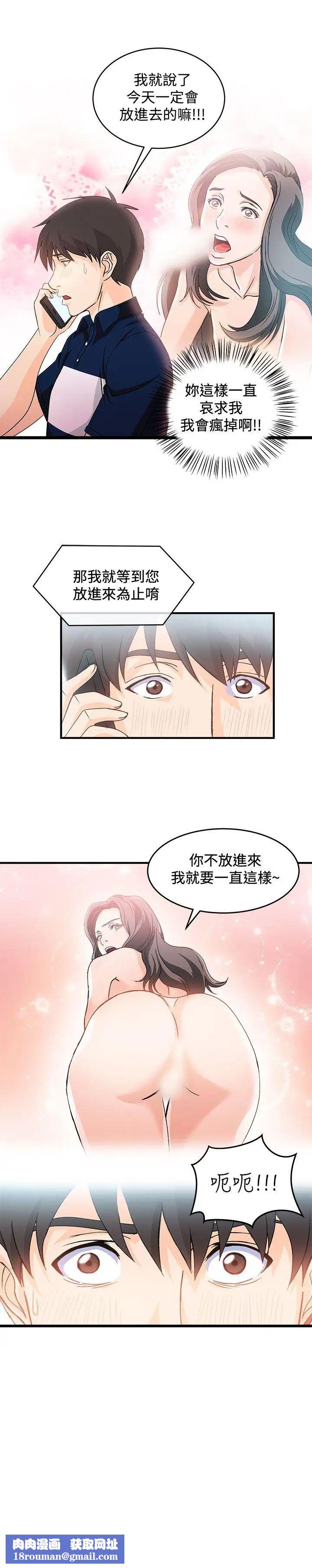 制服的誘惑銀行員(5)