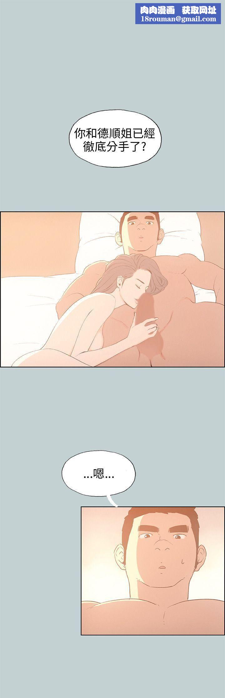 适合劈腿的好日子第39话-兄弟的背叛