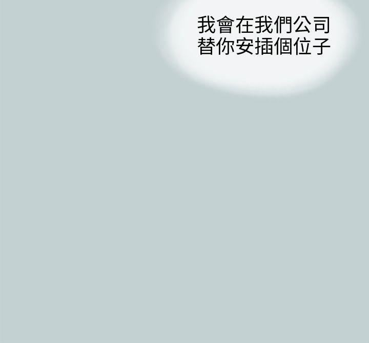 适合劈腿的好日子第39话-兄弟的背叛