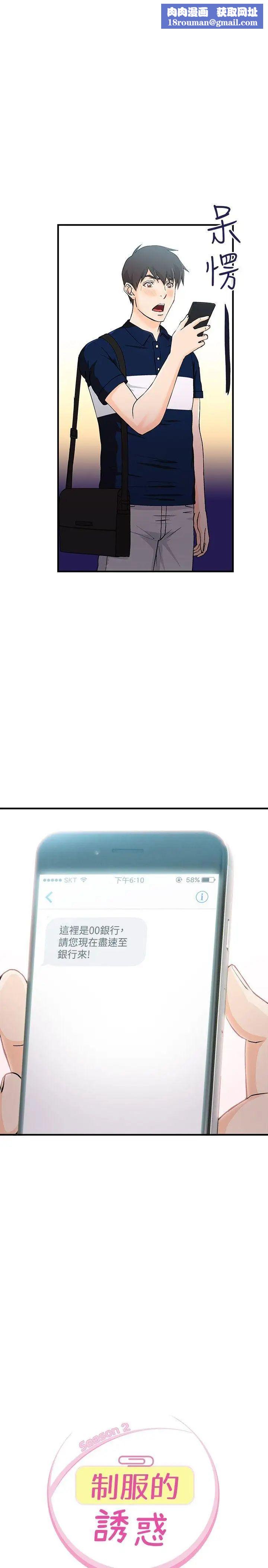 制服的诱惑银行员(6)