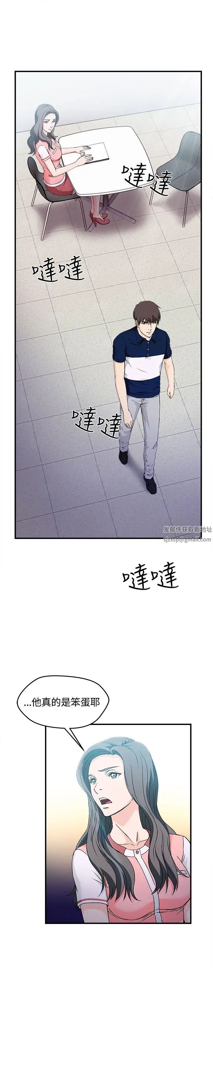 制服的诱惑银行员(6)