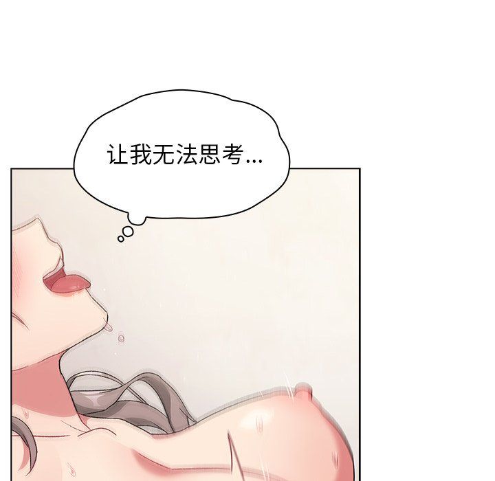 分組換換愛第11話