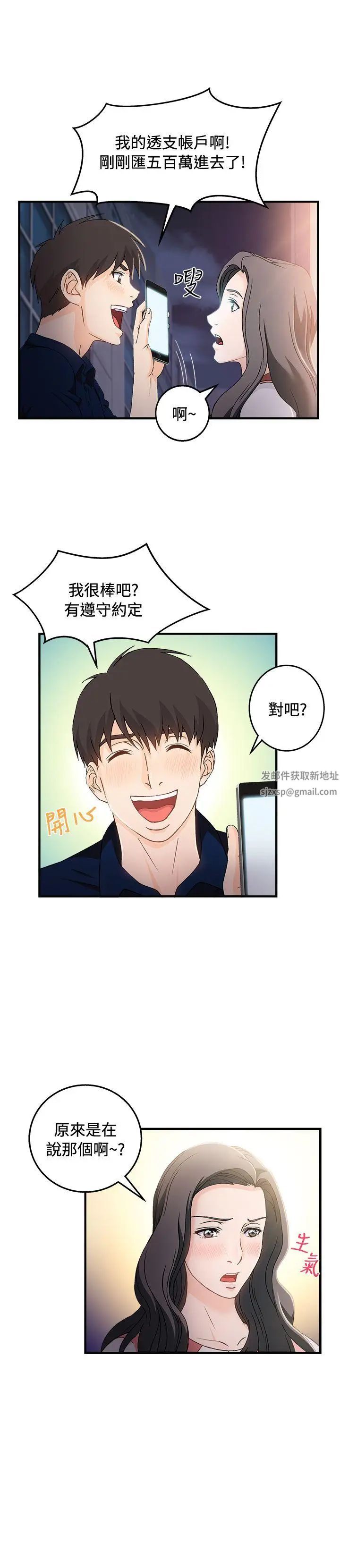 制服的诱惑银行员(7)