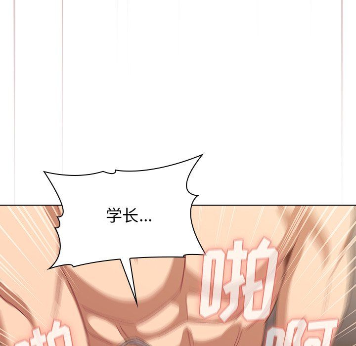 分組換換愛第11話